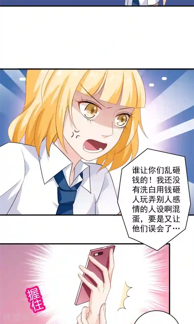 美少年变形记第40话