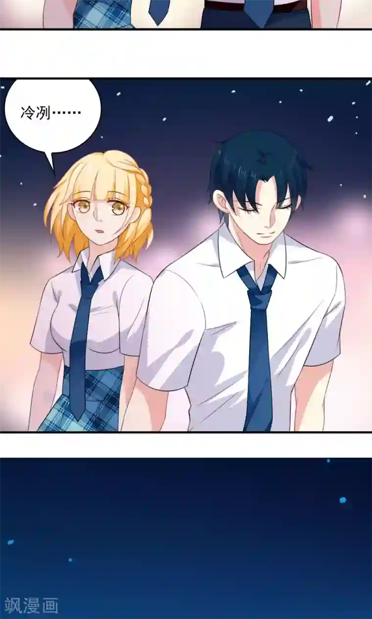 美少年变形记第40话