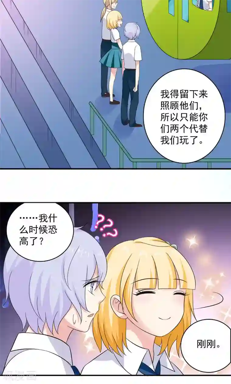 美少年变形记第40话
