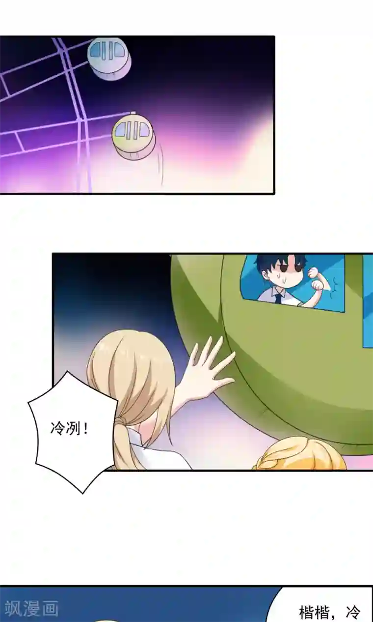 美少年变形记第40话