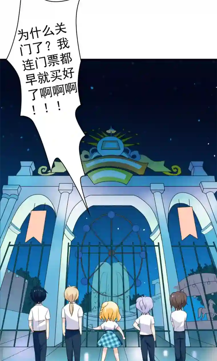 美少年变形记第40话