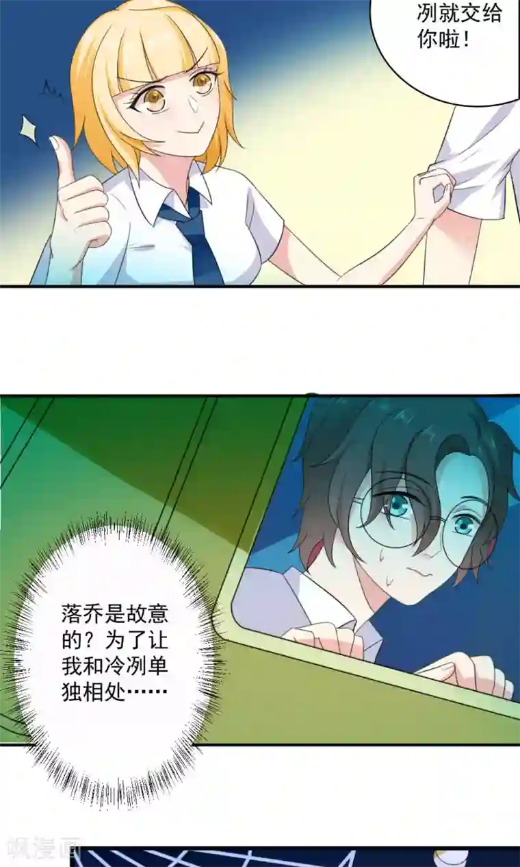 美少年变形记第40话