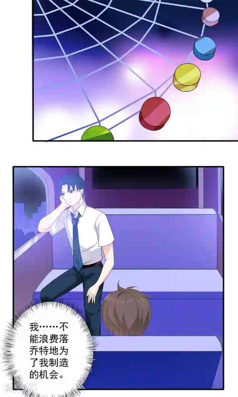 美少年变形记第40话