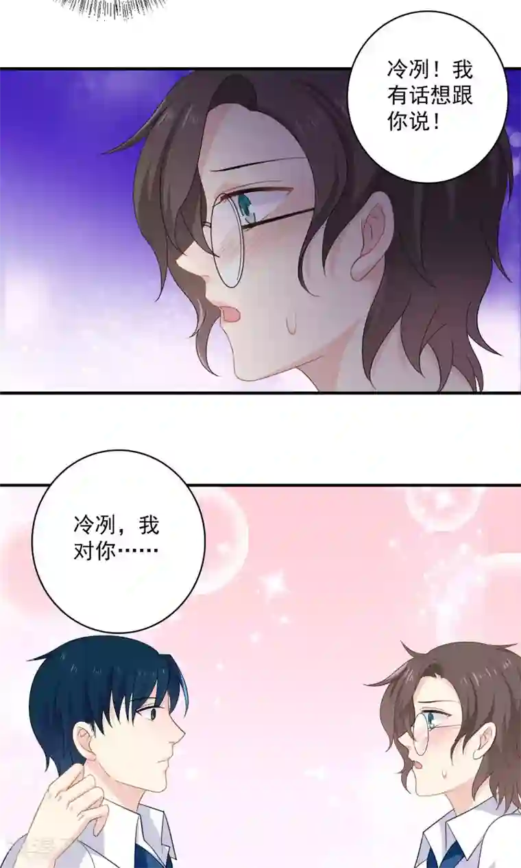 美少年变形记第40话