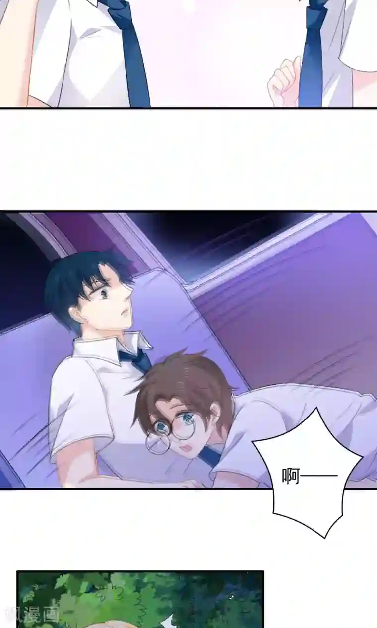 美少年变形记第40话