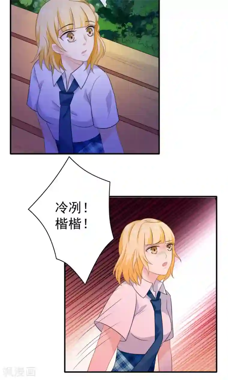 美少年变形记第40话