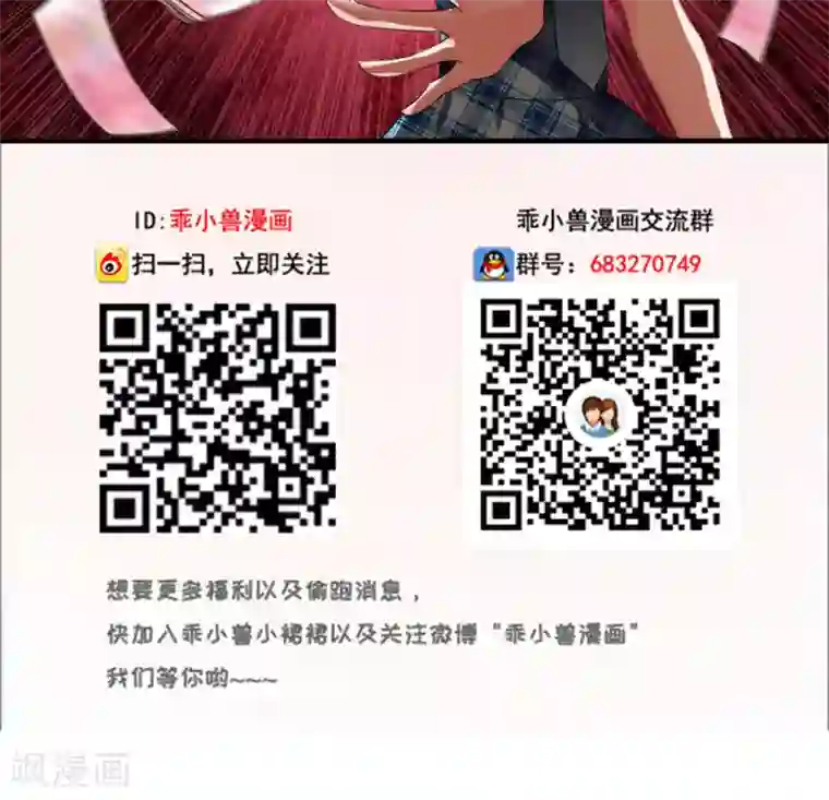 美少年变形记第40话