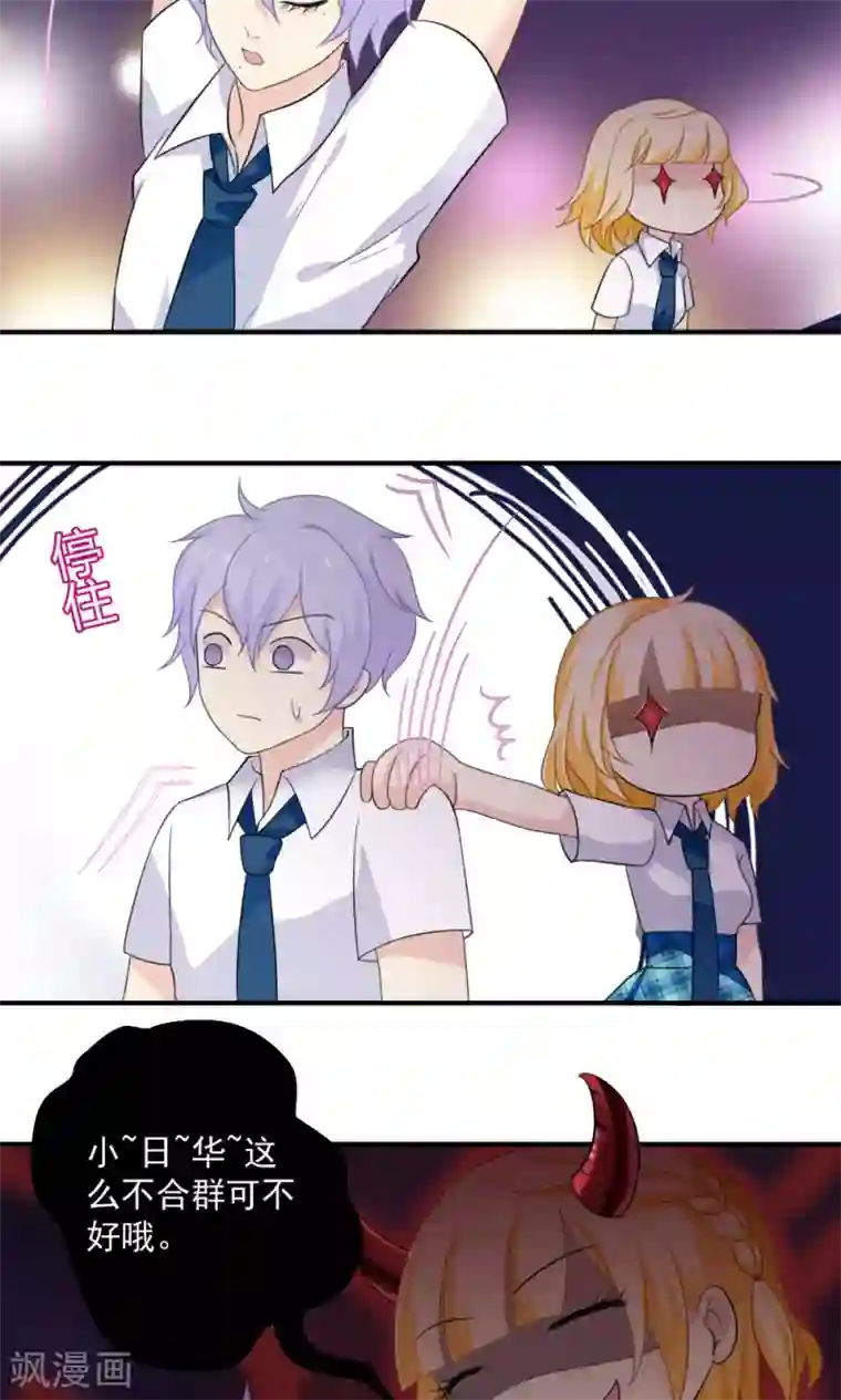 美少年变形记第40话