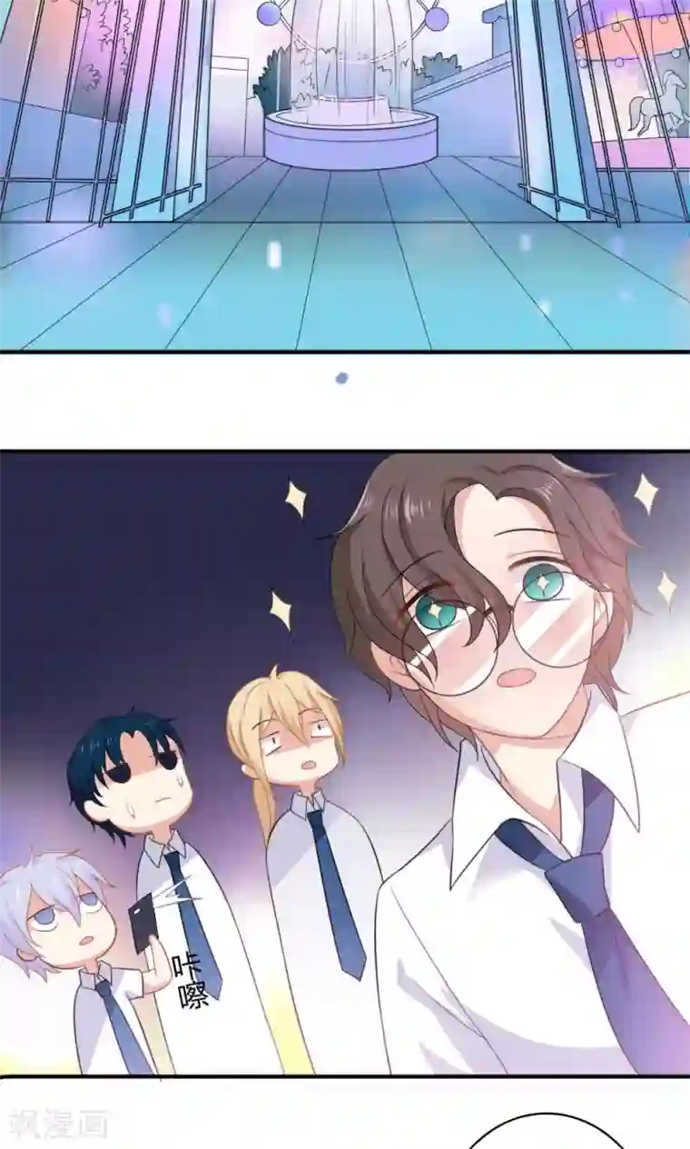 美少年变形记第40话