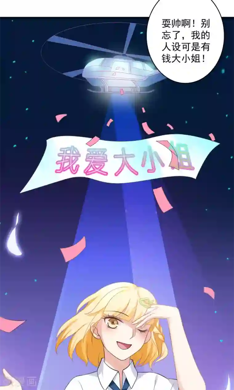 美少年变形记第40话