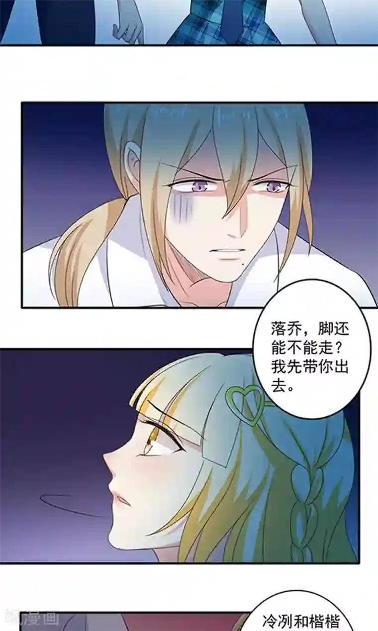 美少年变形记第41话