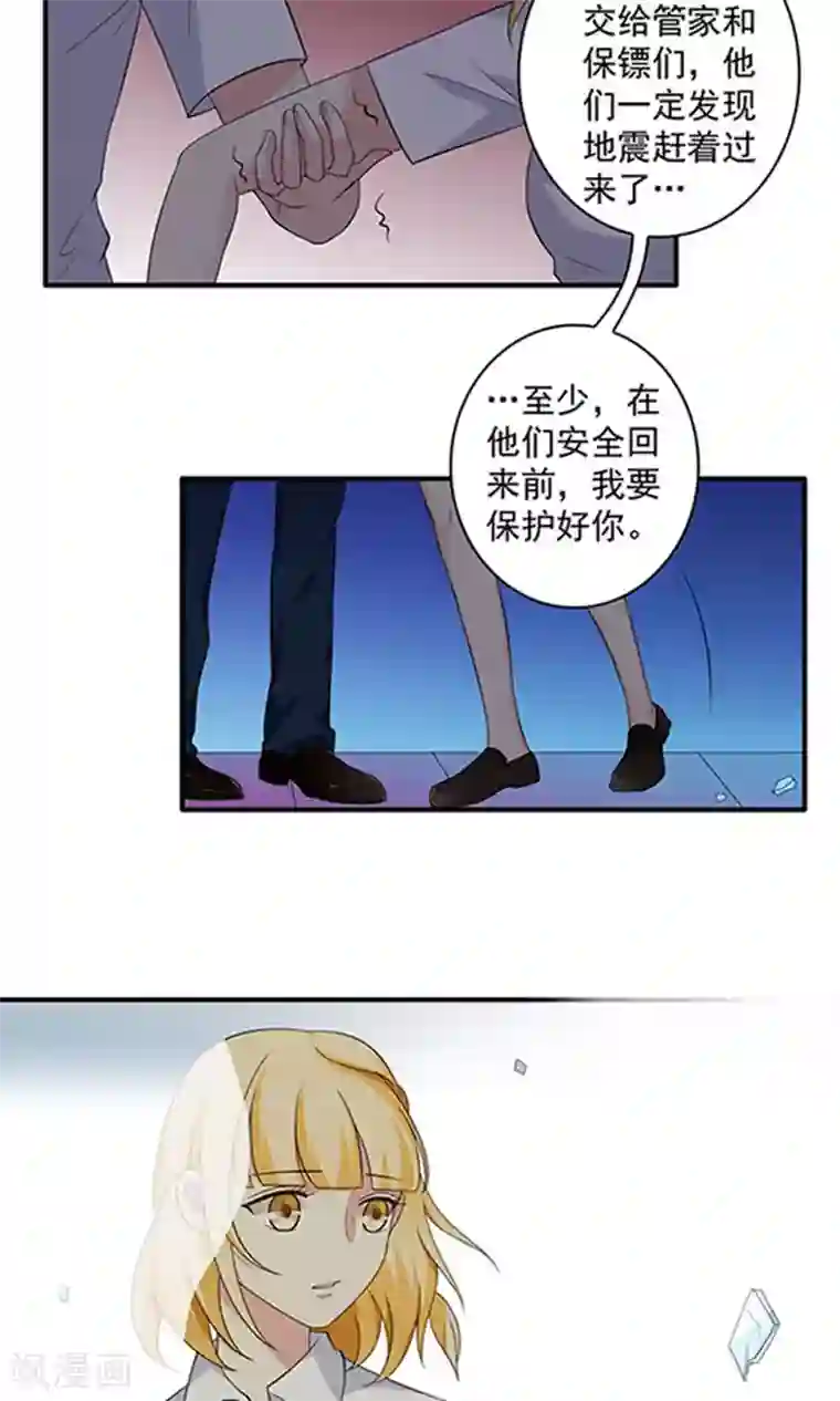 美少年变形记第41话