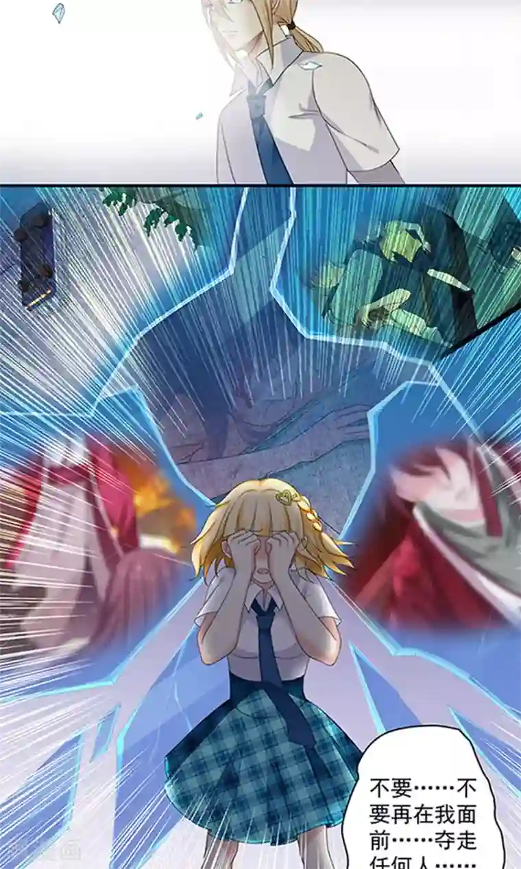 美少年变形记第41话