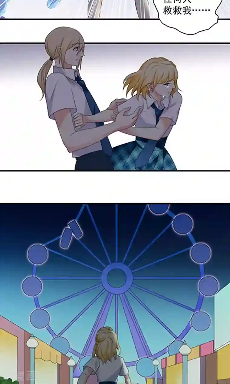 美少年变形记第41话