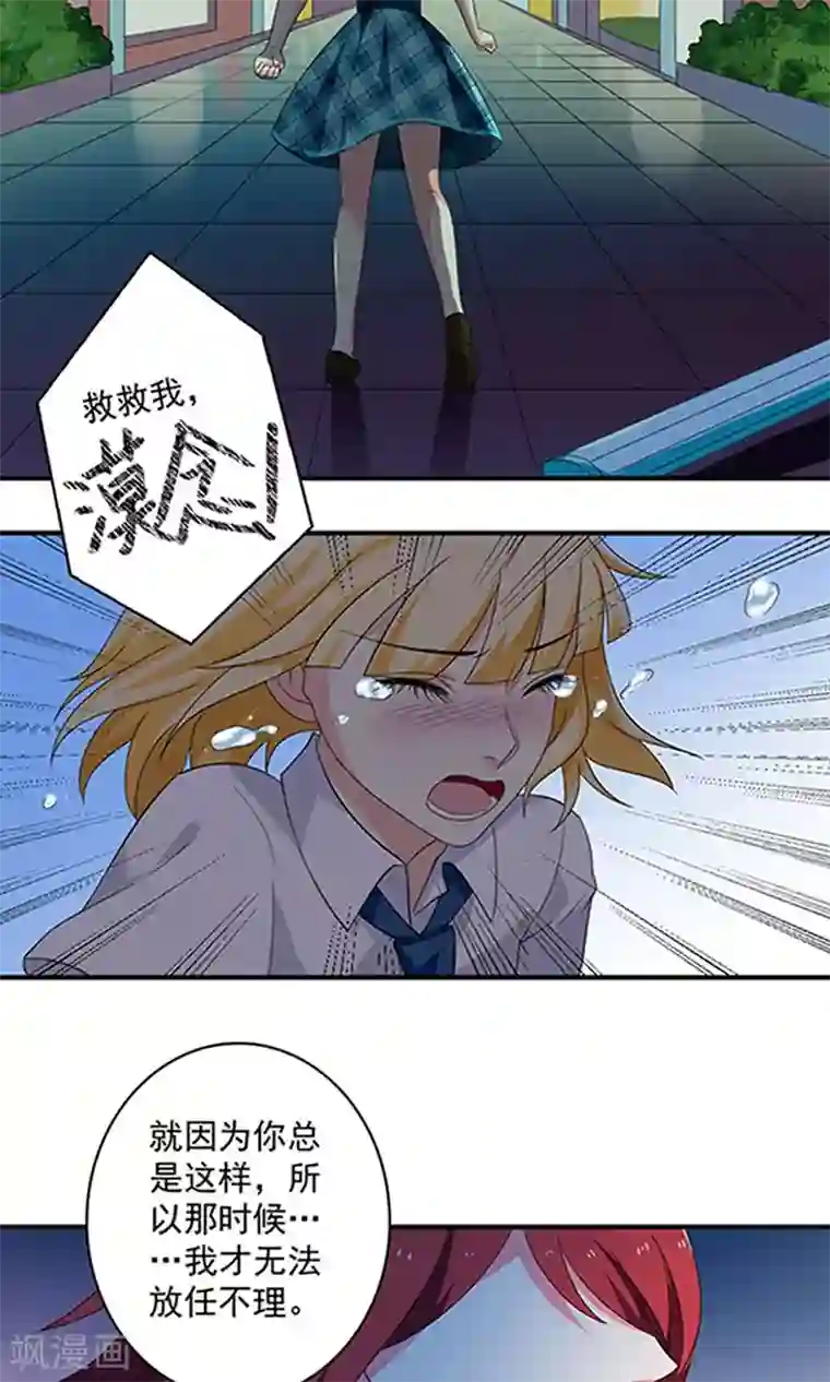 美少年变形记第41话