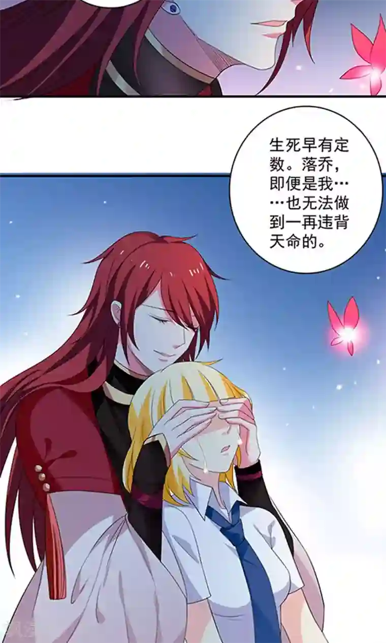 美少年变形记第41话