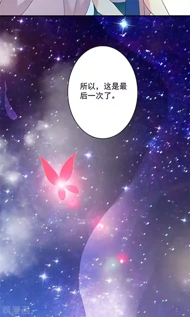 美少年变形记第41话