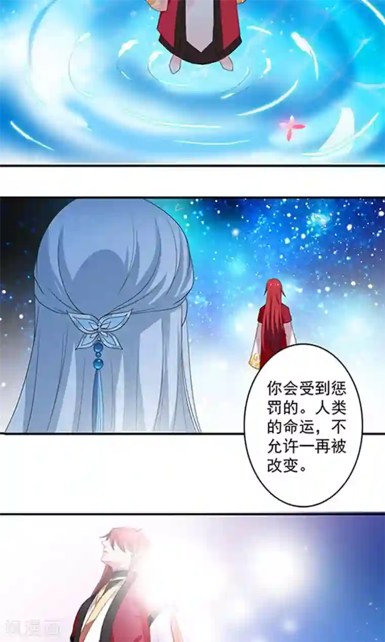 美少年变形记第41话