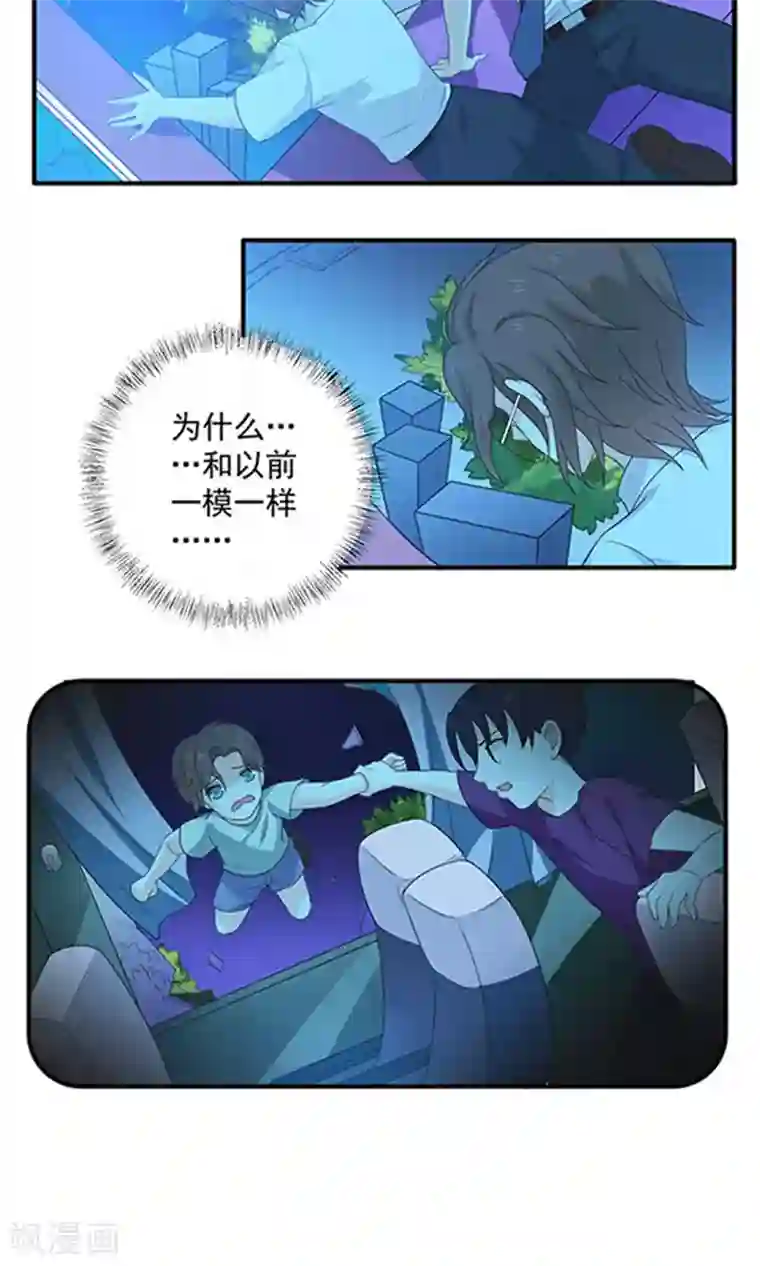 美少年变形记第41话