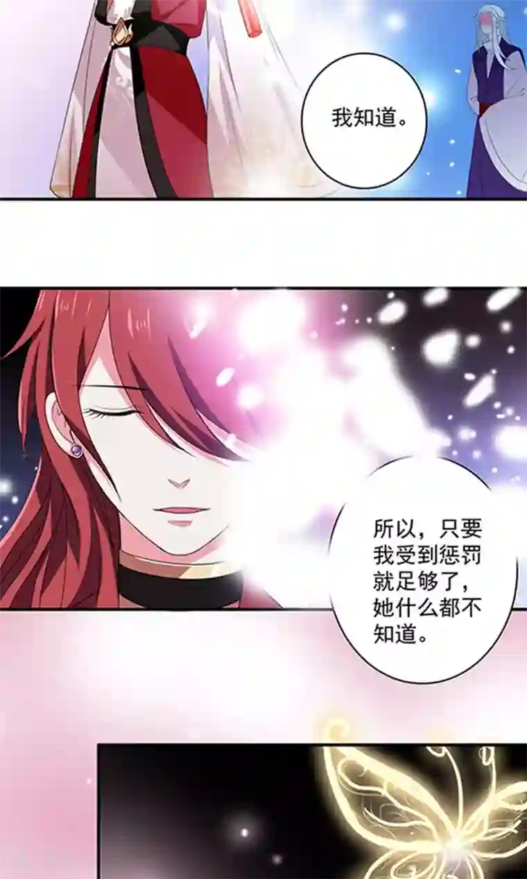 美少年变形记第41话