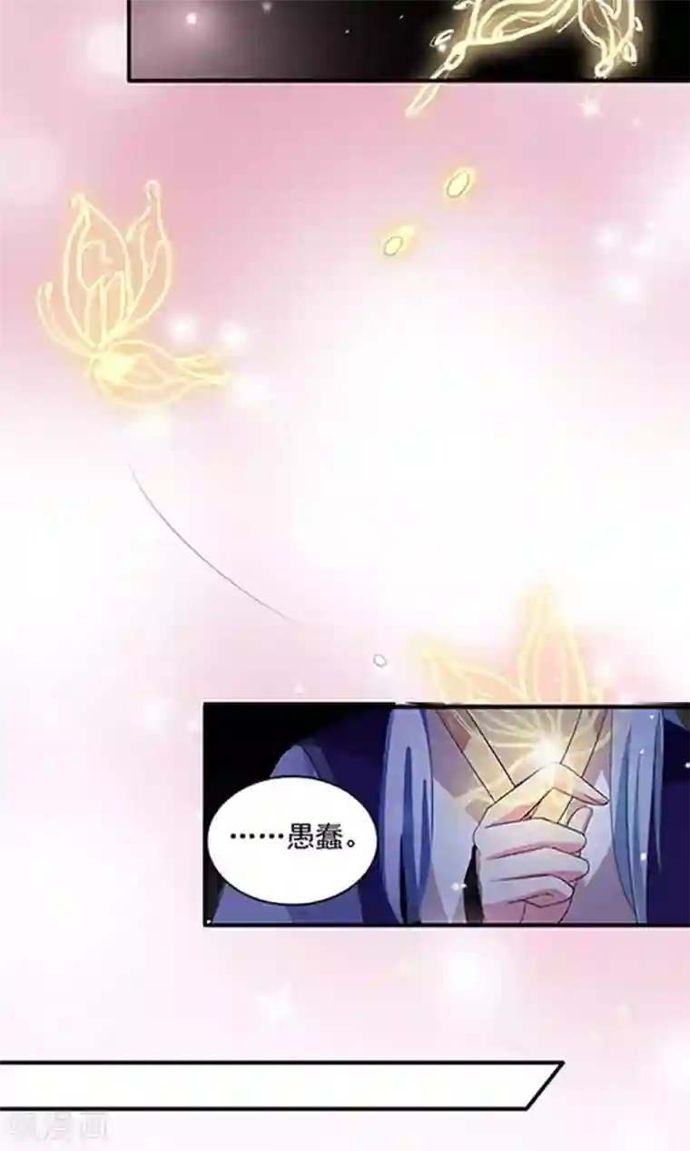 美少年变形记第41话