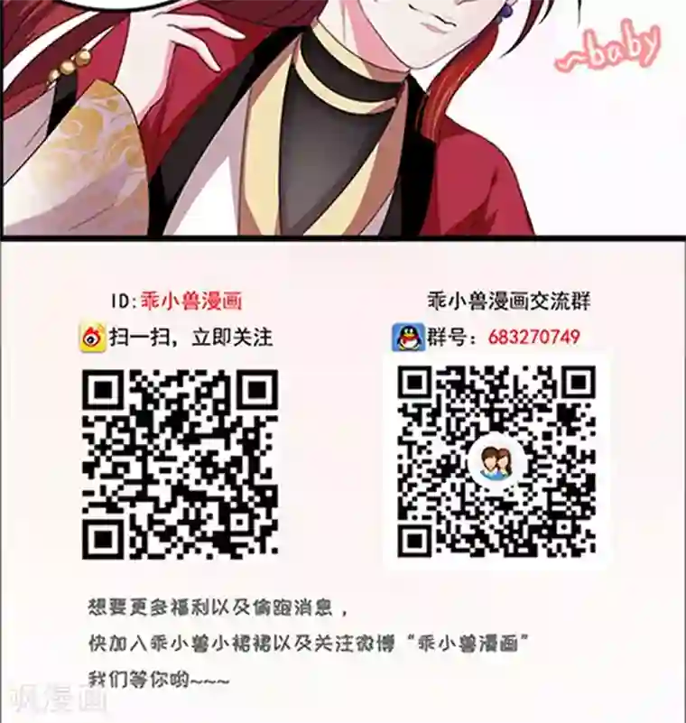 美少年变形记第41话