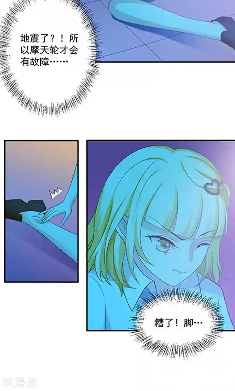 美少年变形记第41话