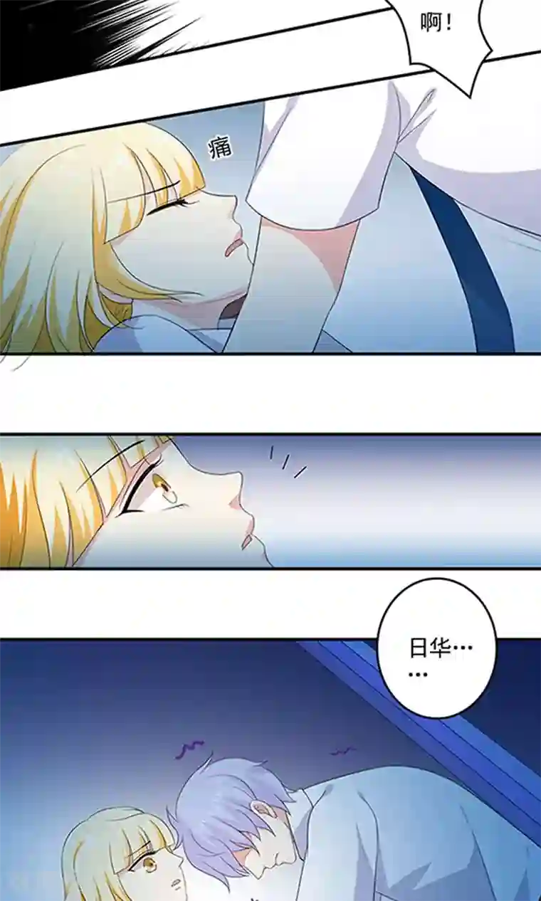 美少年变形记第41话