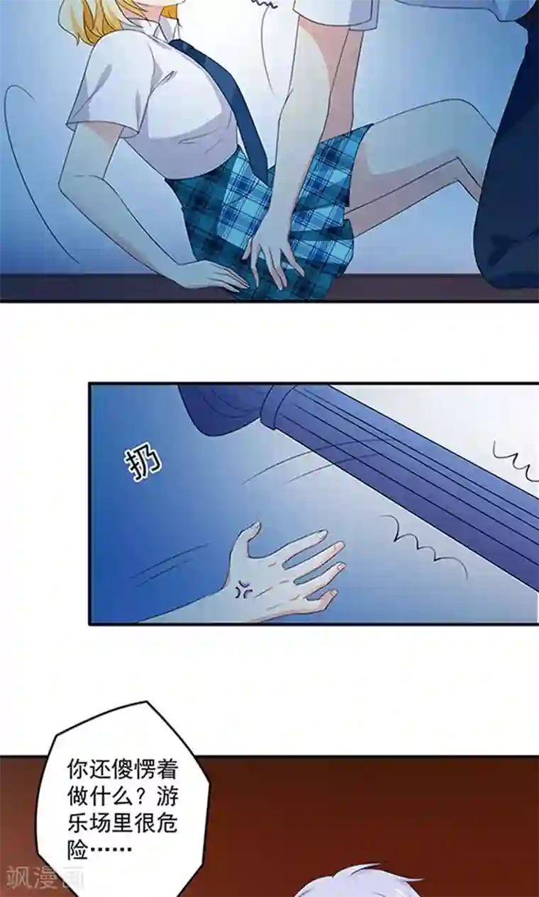 美少年变形记第41话