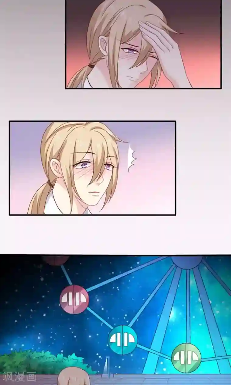 美少年变形记第42话