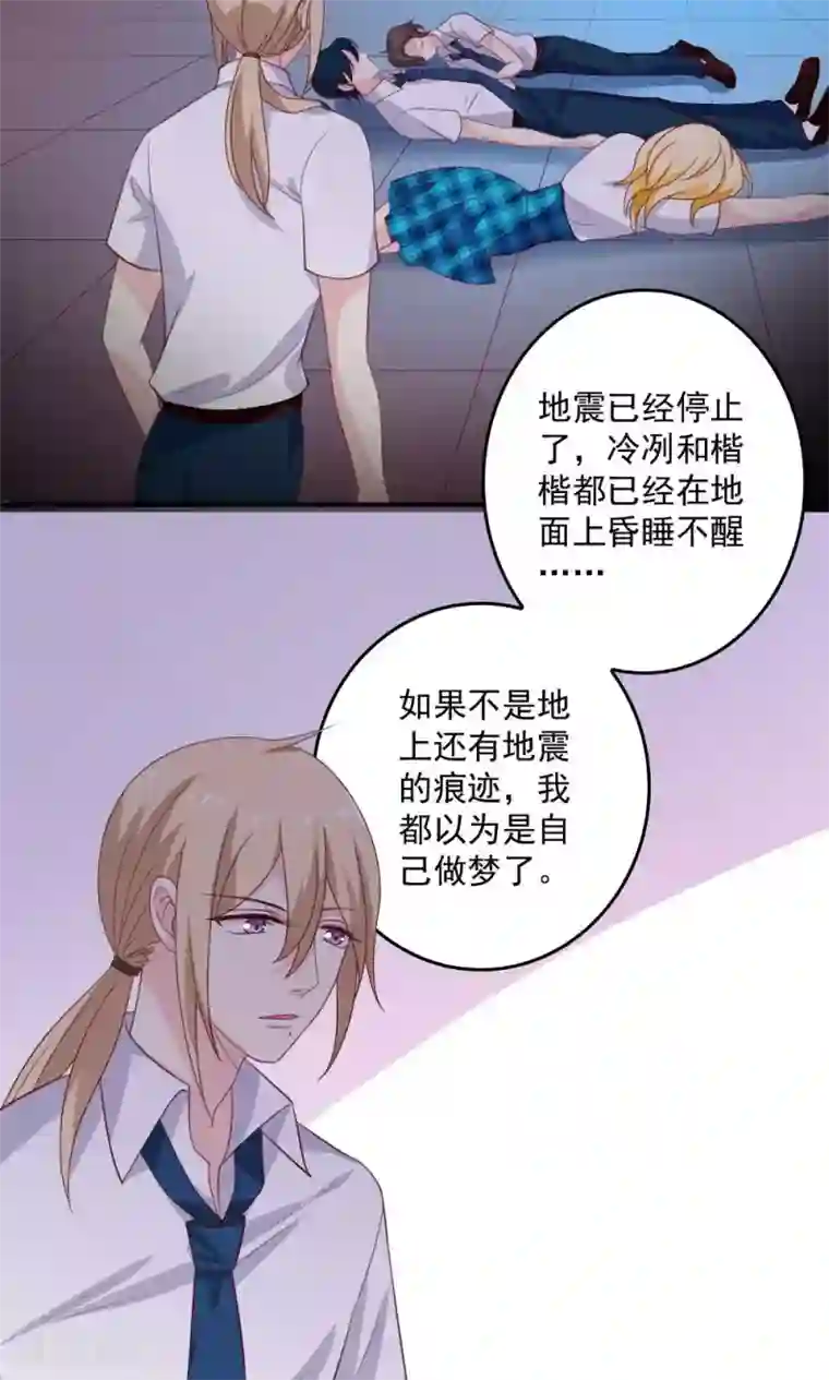 美少年变形记第42话