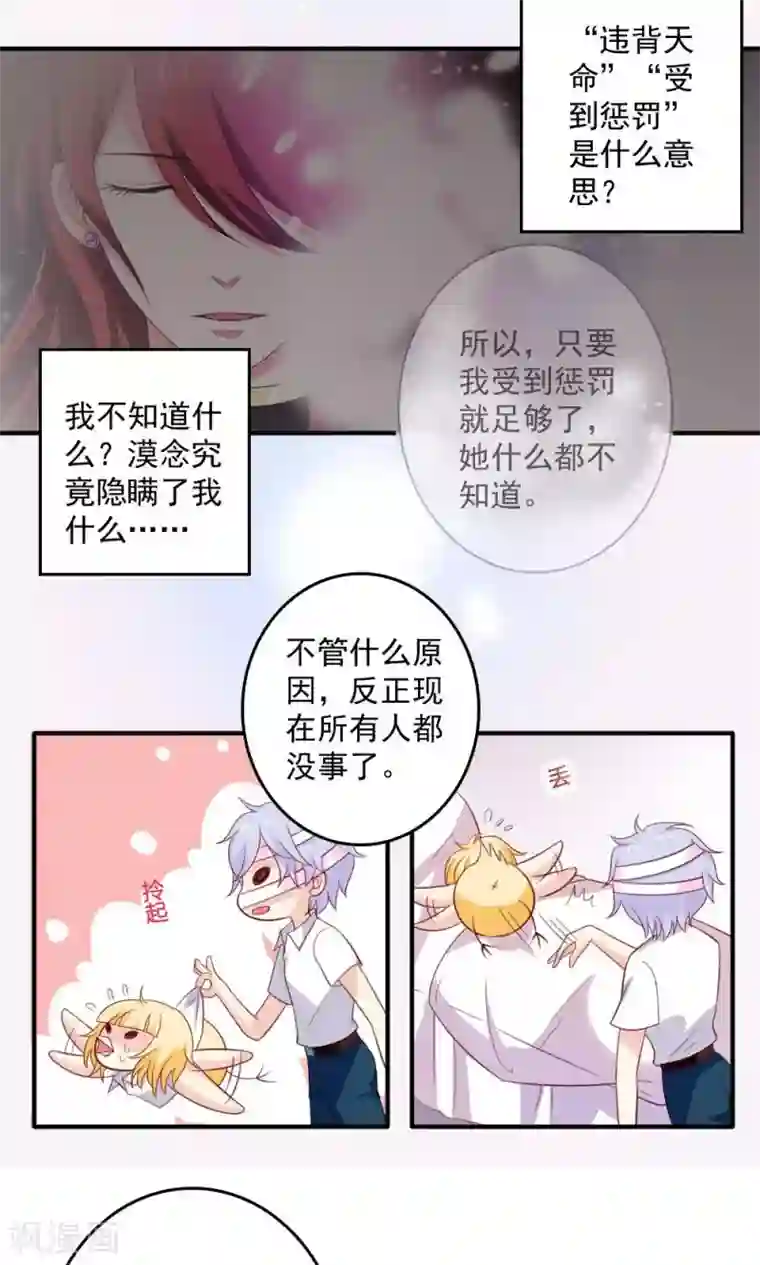 美少年变形记第42话