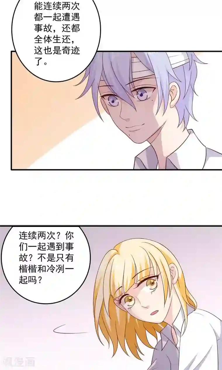 美少年变形记第42话