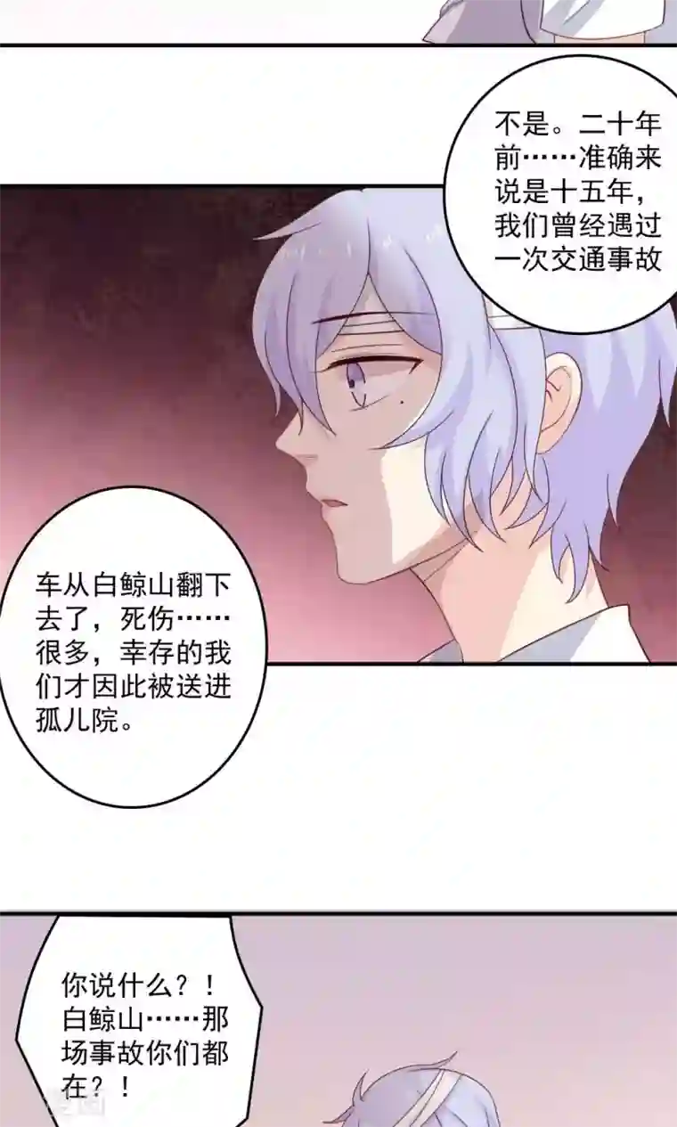 美少年变形记第42话