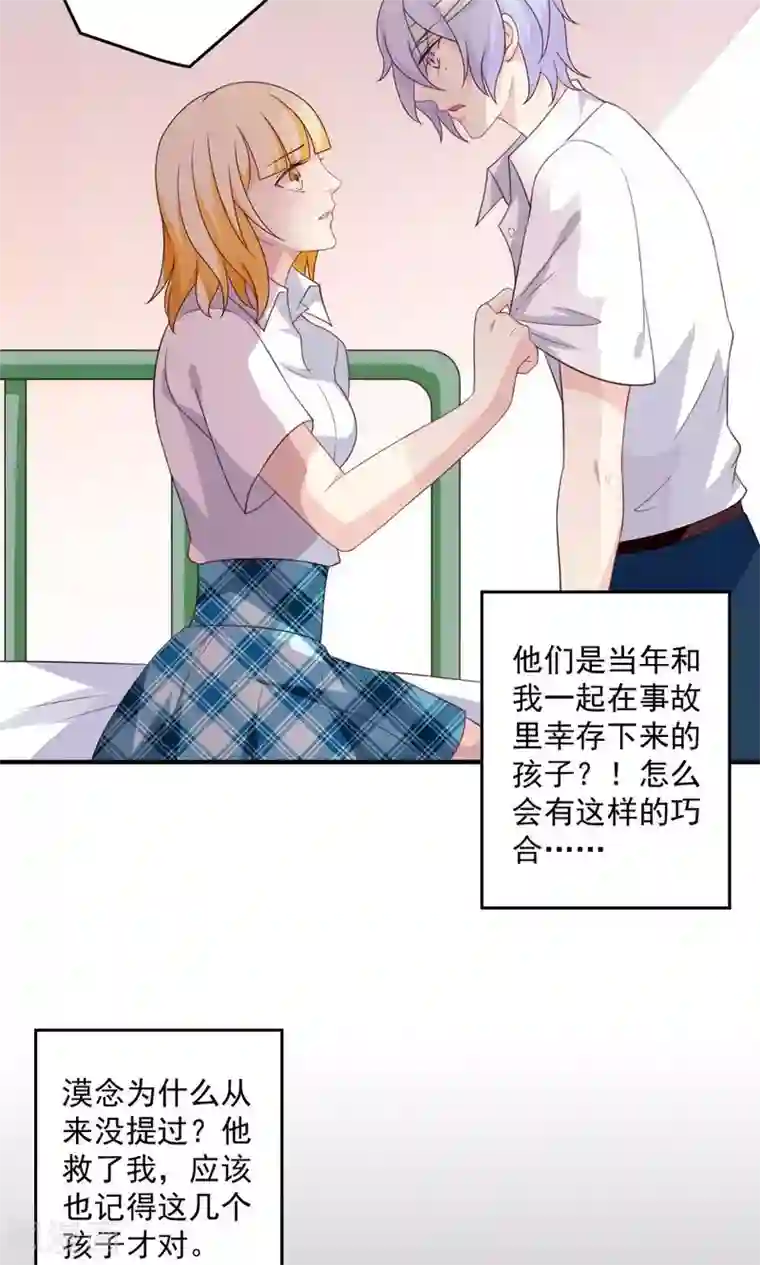 美少年变形记第42话