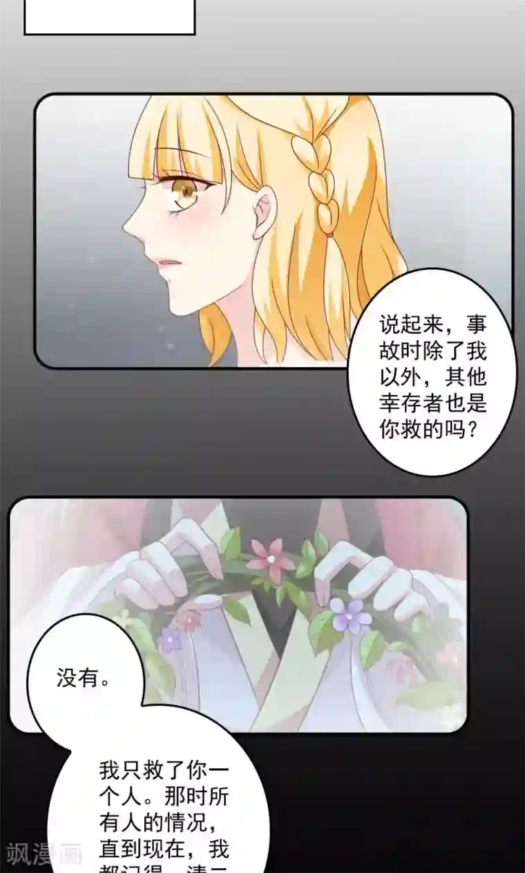 美少年变形记第42话