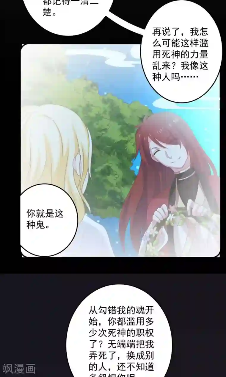 美少年变形记第42话