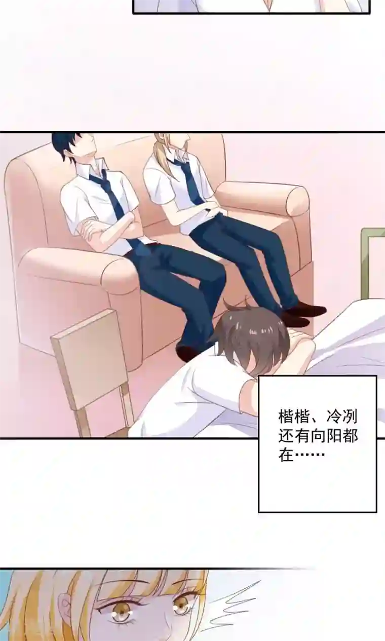 美少年变形记第42话