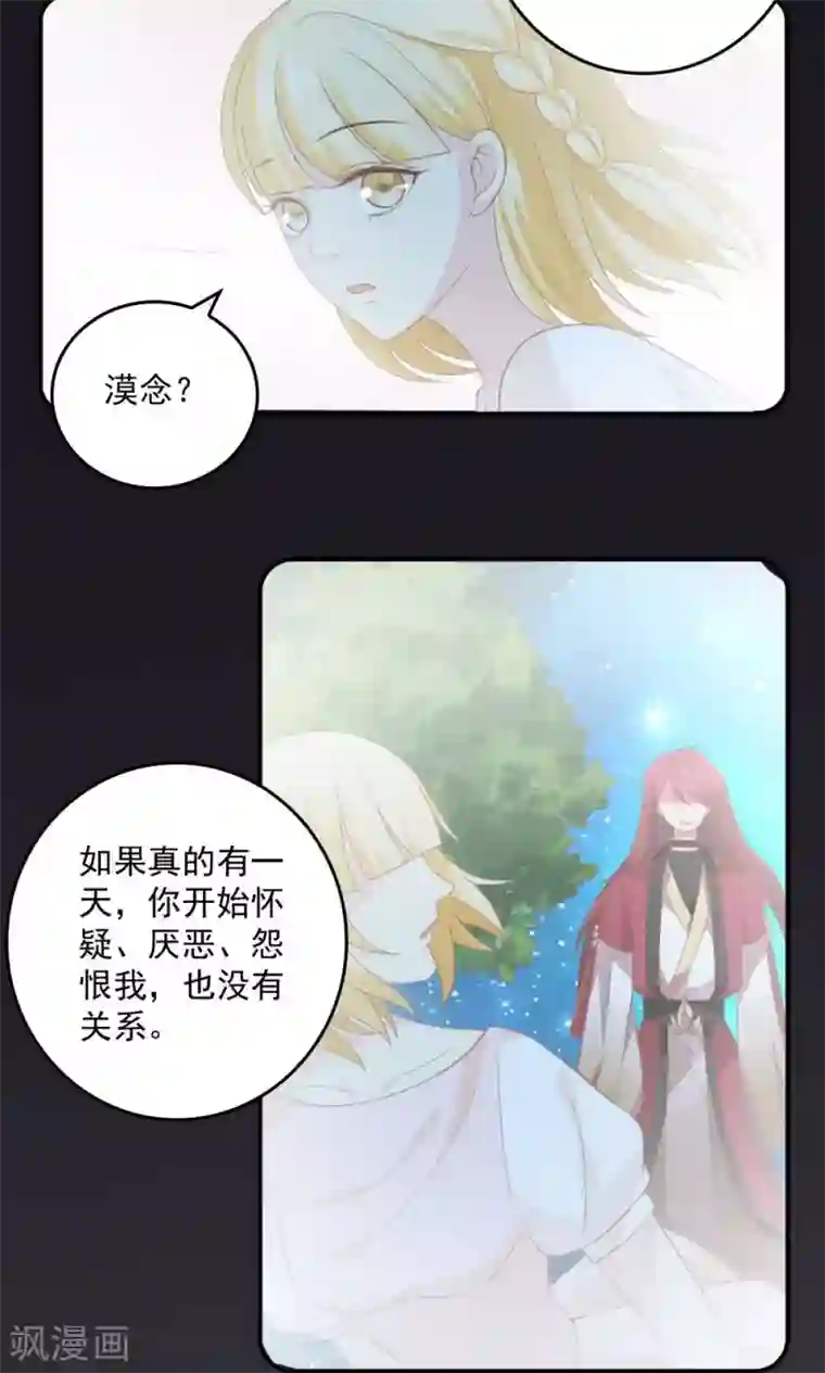 美少年变形记第42话