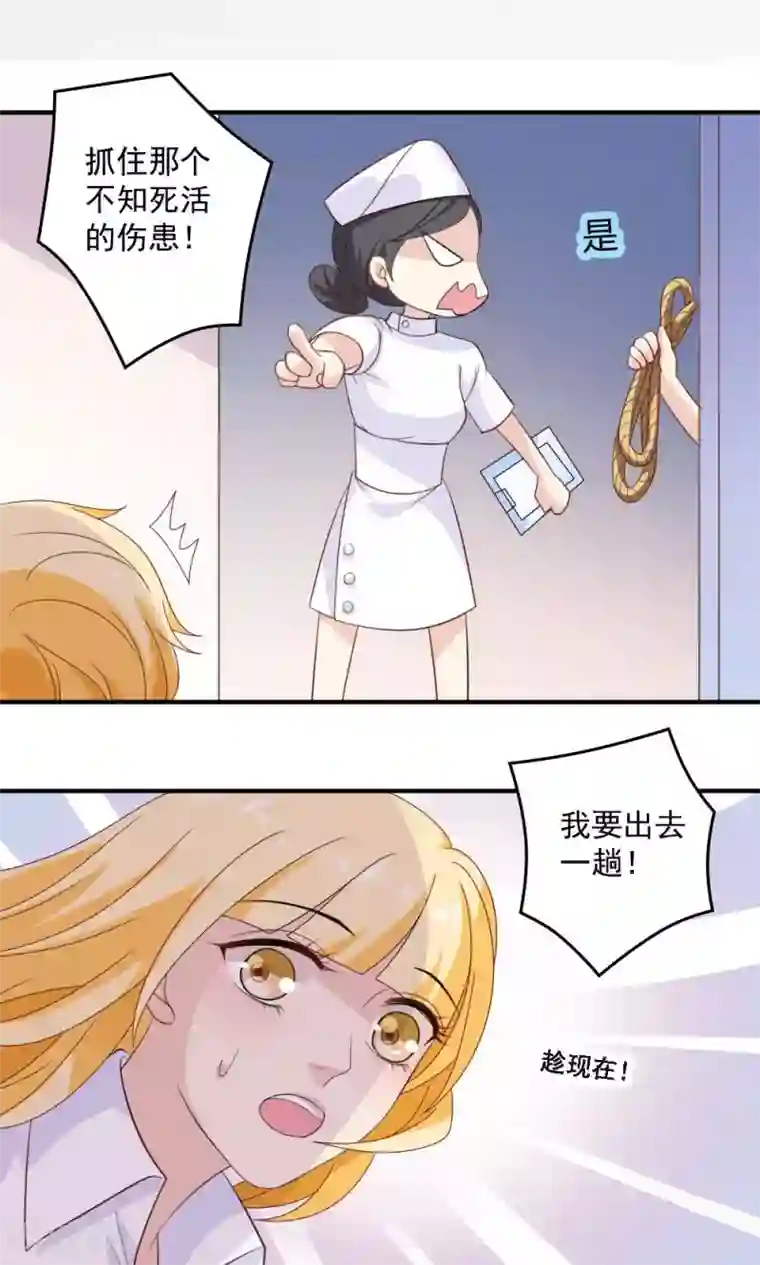 美少年变形记第42话