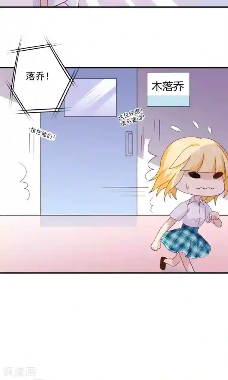 美少年变形记第42话