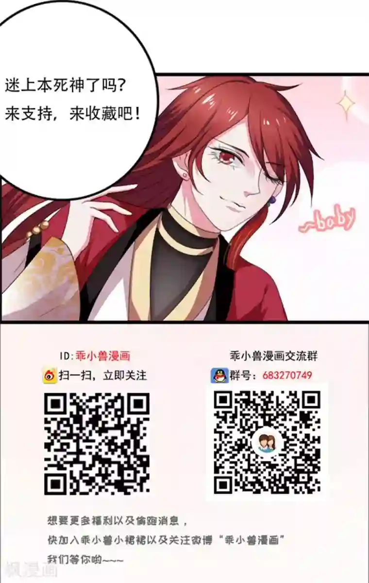 美少年变形记第42话