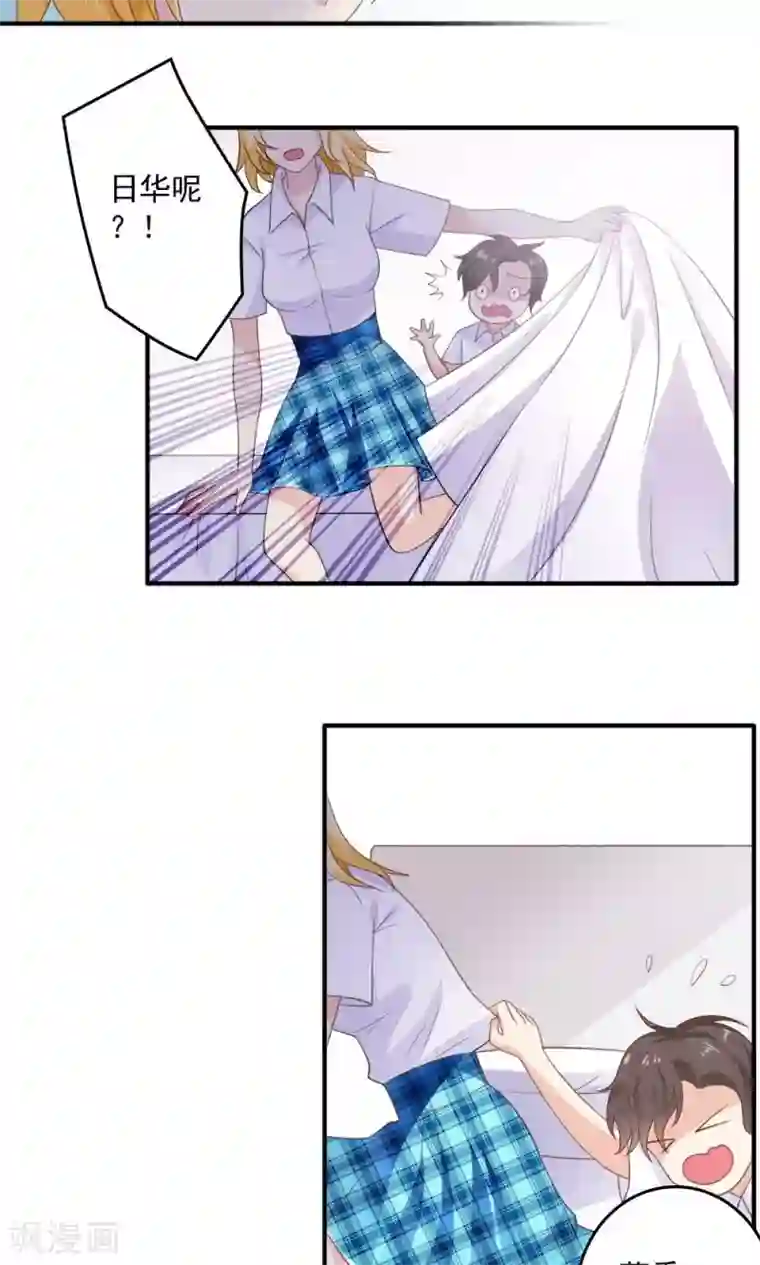 美少年变形记第42话