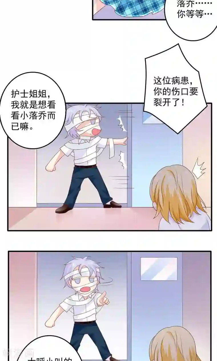 美少年变形记第42话