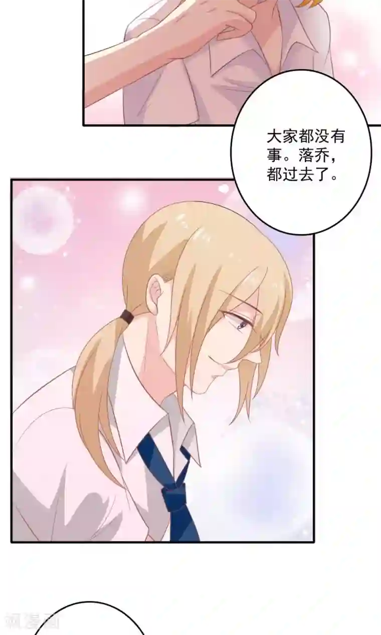 美少年变形记第42话