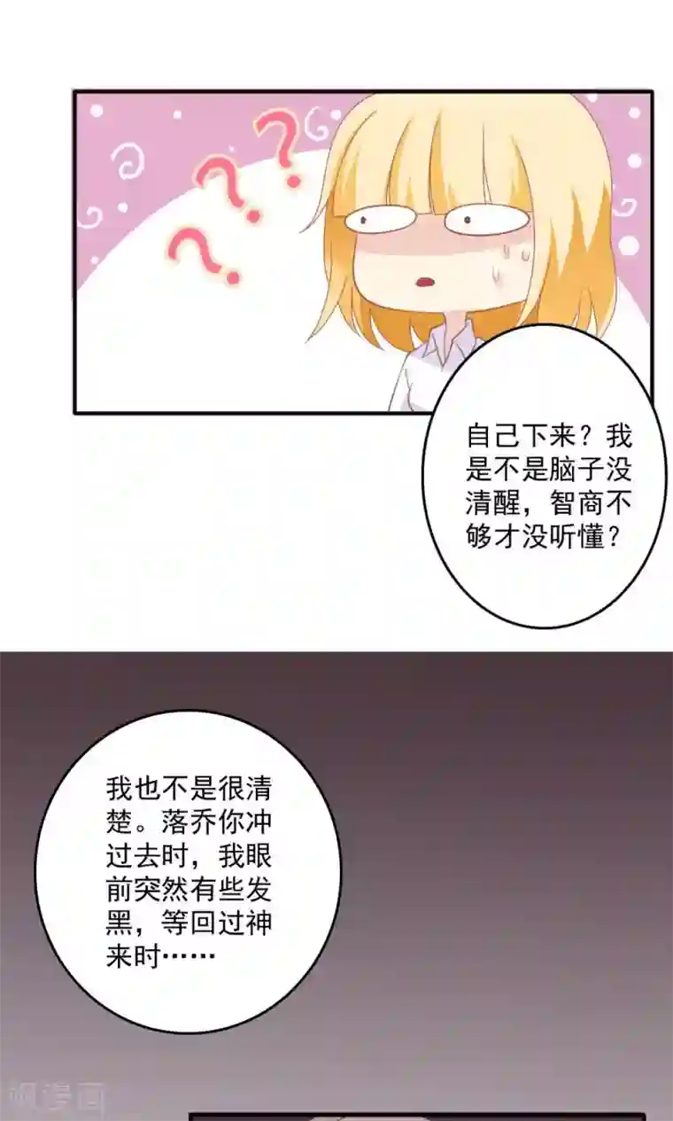 美少年变形记第42话