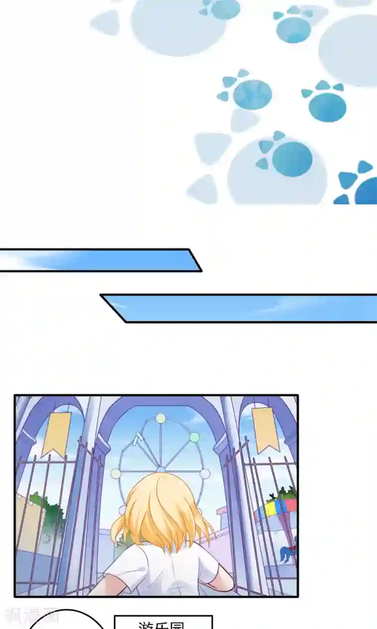 美少年变形记第43话