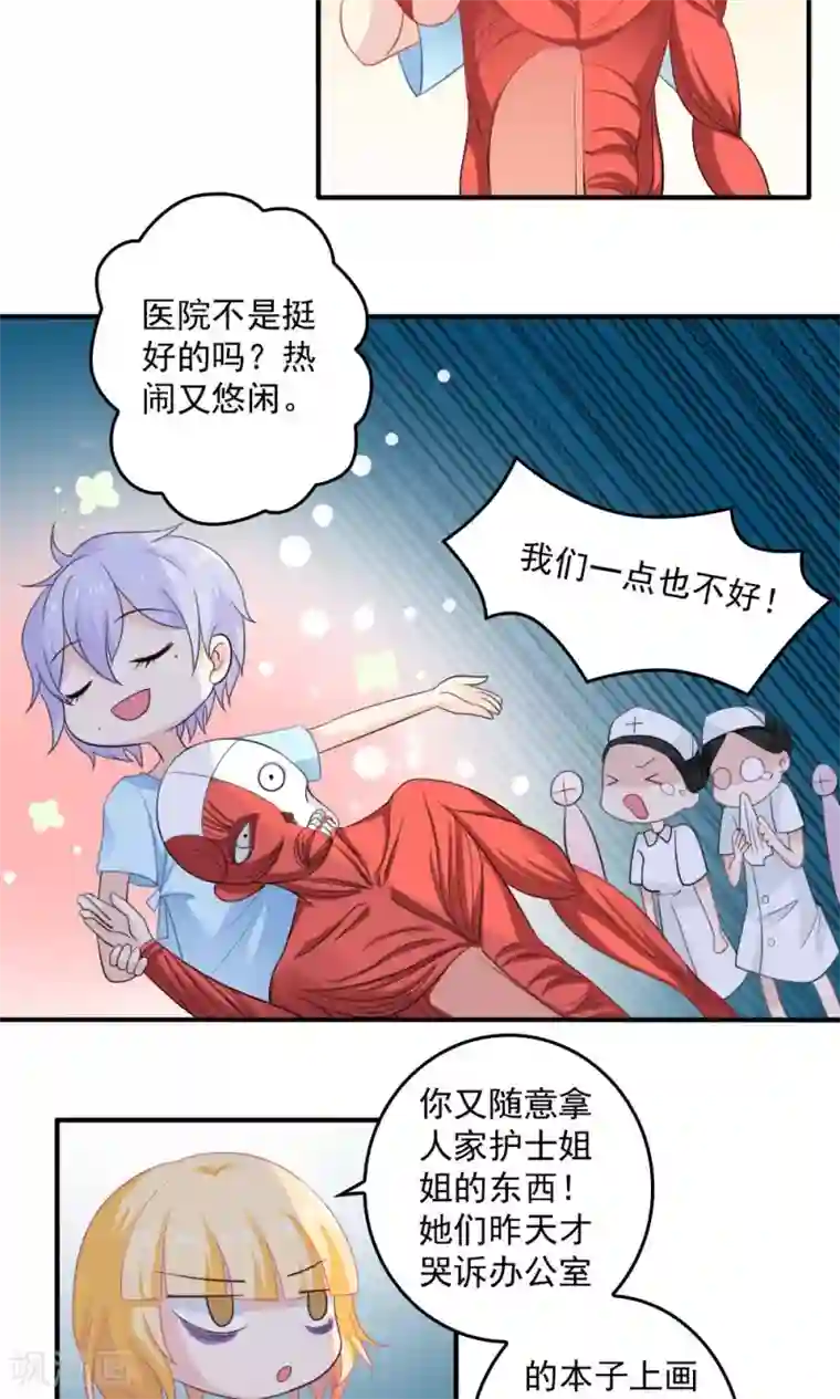 美少年变形记第43话