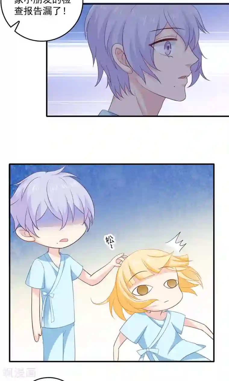 美少年变形记第43话