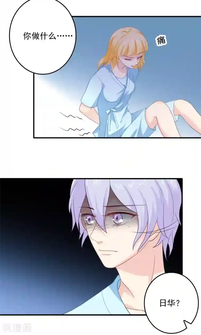 美少年变形记第43话